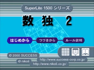 SuperLite 1500 Series - Suudoku 2 (JP) screen shot title